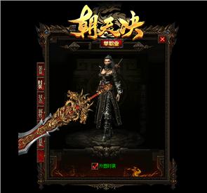 天龙八部私服家族版